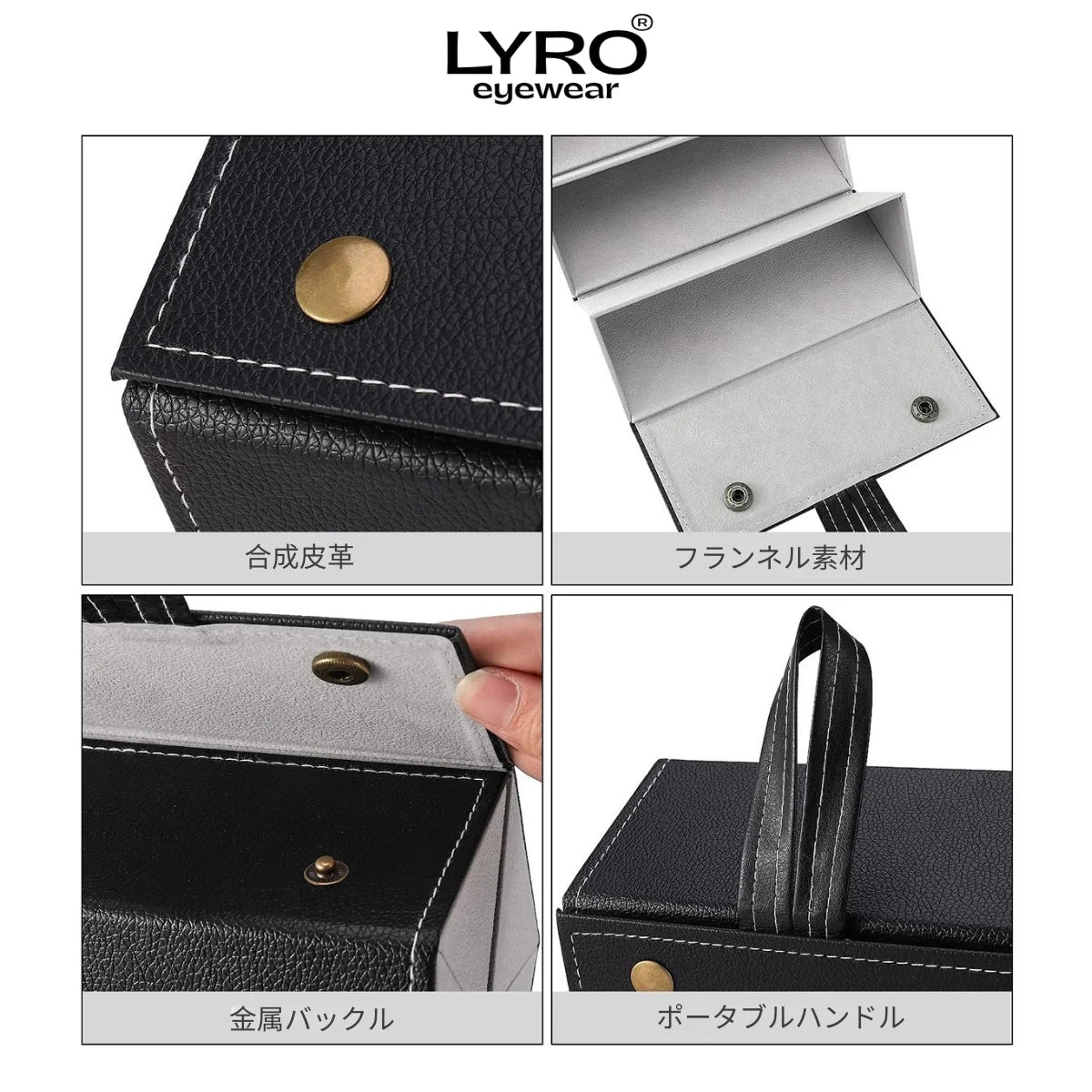 LYRO® - Loui Hosh プレミアムケース