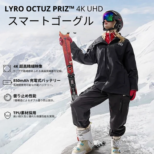 LYRO OCTUZ PRIZ™  -  4K UHD スマートゴーグル